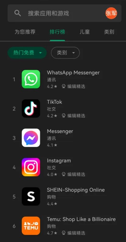 gspace安裝谷歌三件套