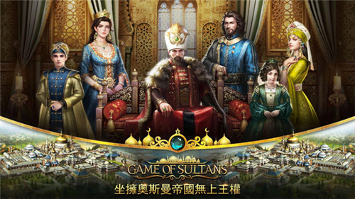 蘇丹的游戲手機版截圖3