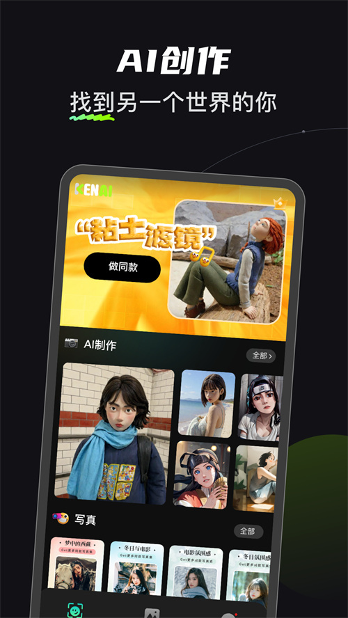 可奈相機(jī)免費(fèi)版截圖1