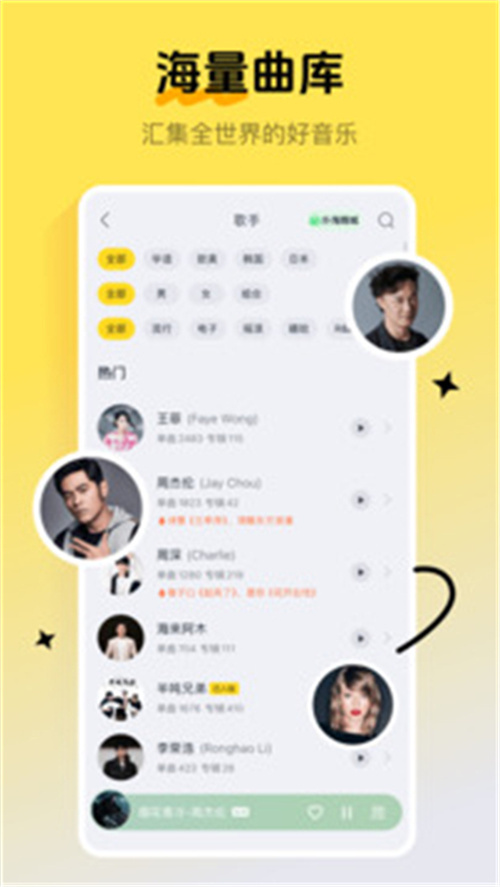 酷我音樂手表版截圖1