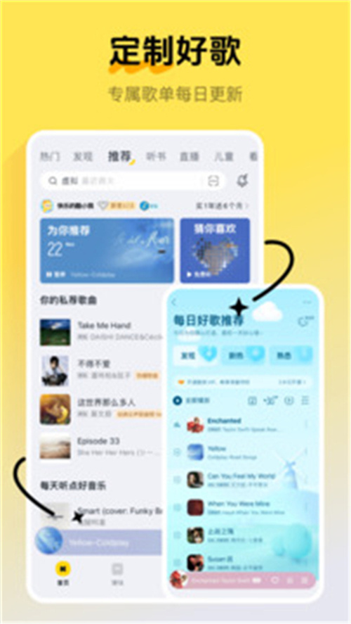 酷我音樂手表版截圖3