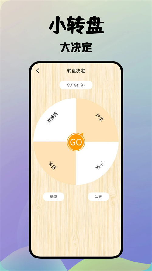 麻吉云游截圖1