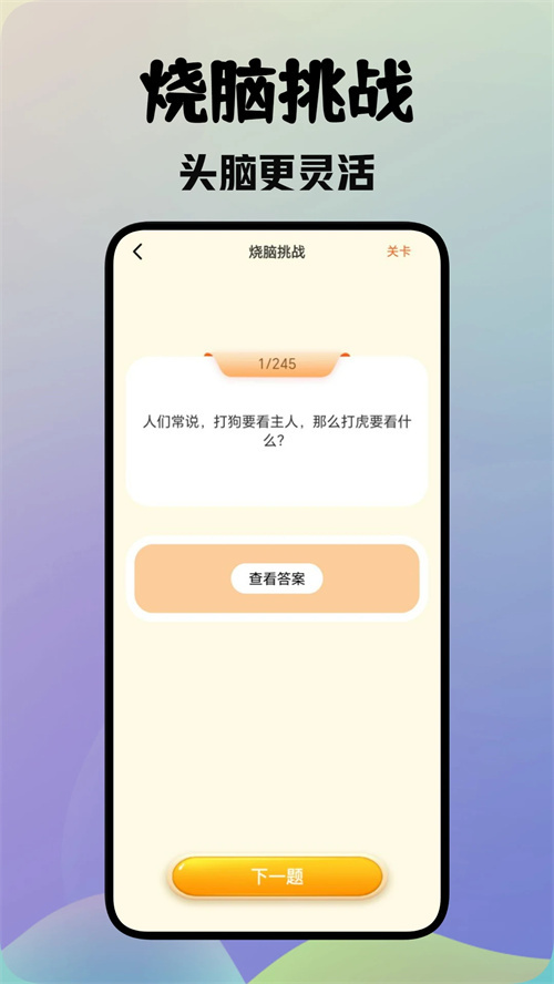 麻吉云游截圖3