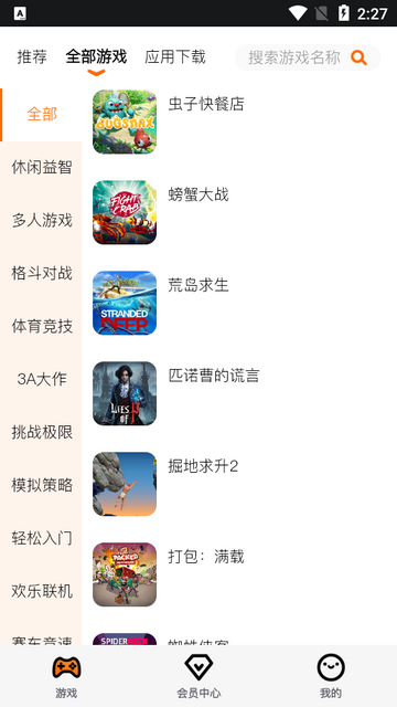 麻吉云游