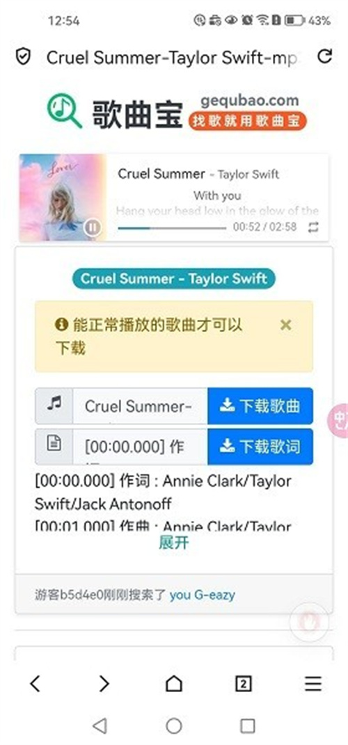 歌曲寶截圖1