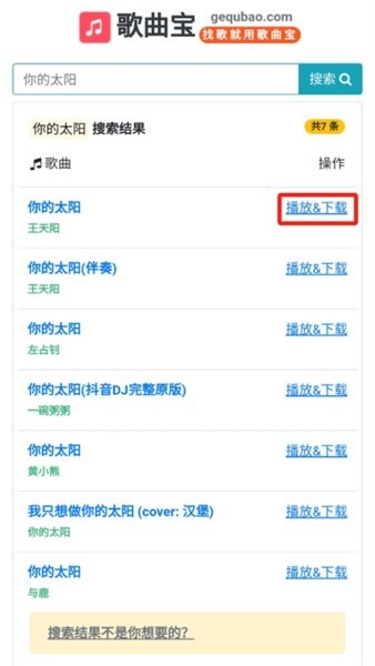 歌曲寶