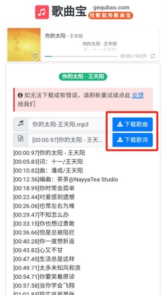 歌曲寶