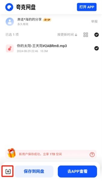 歌曲寶