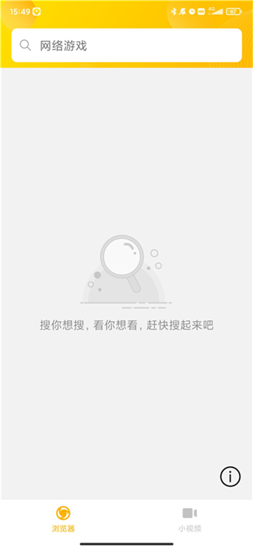蘑菇瀏覽器歷史版本