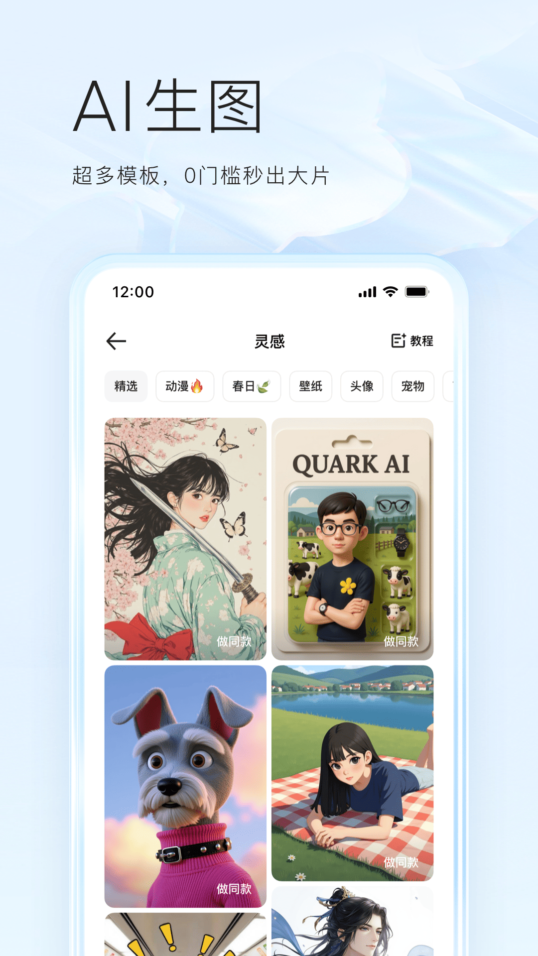 quark截圖1