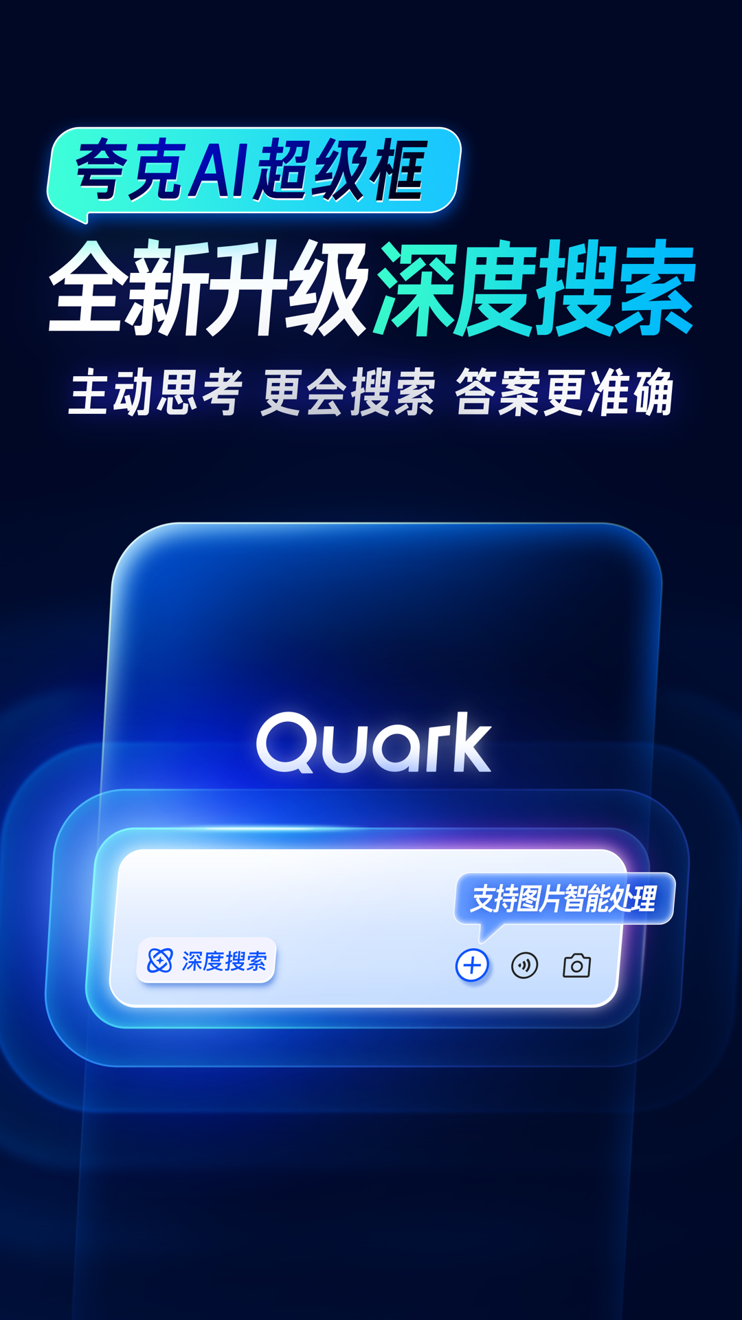 quark截圖5