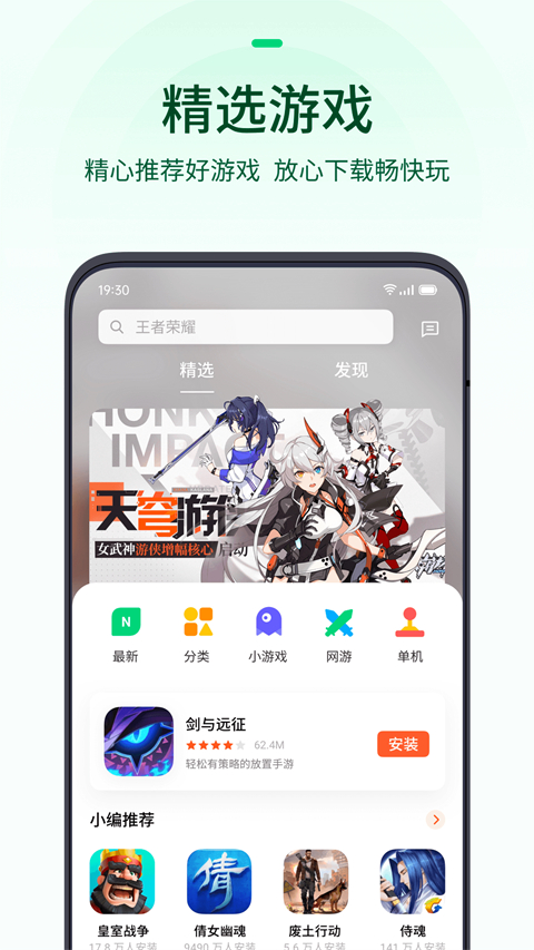 oppo游戲中心安裝截圖1