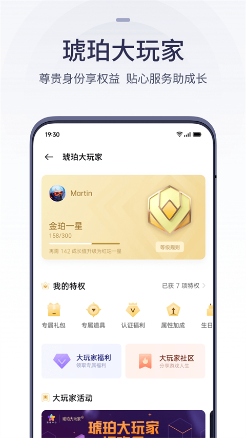 oppo游戲中心安裝截圖2