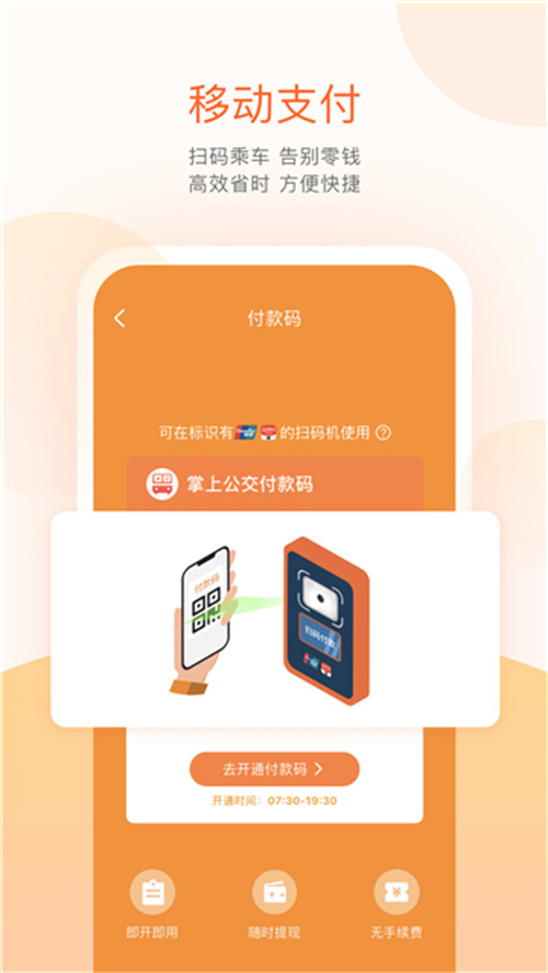 掌上公交車實時查詢截圖2