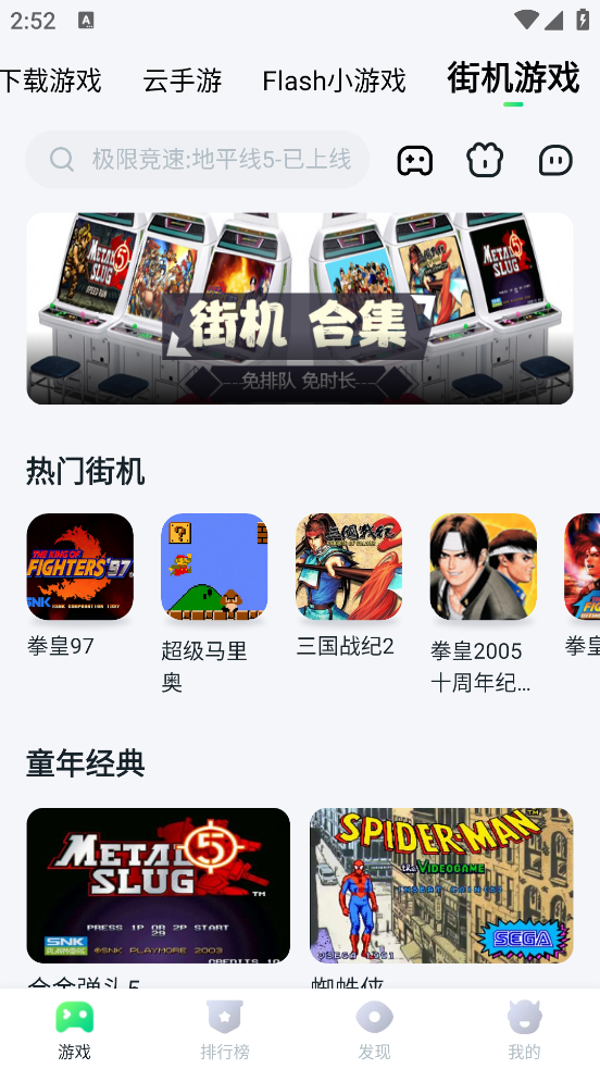 870游戲安裝截圖4