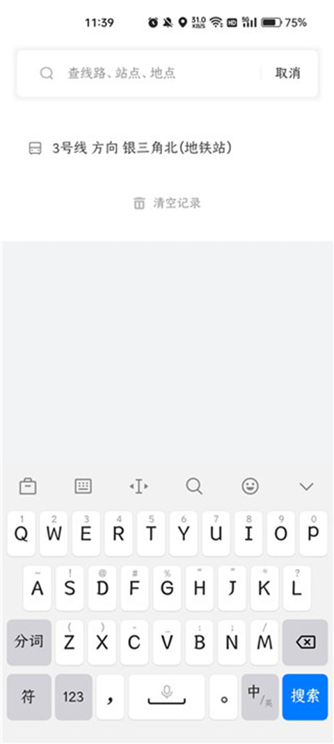 掌上公交車實時查詢
