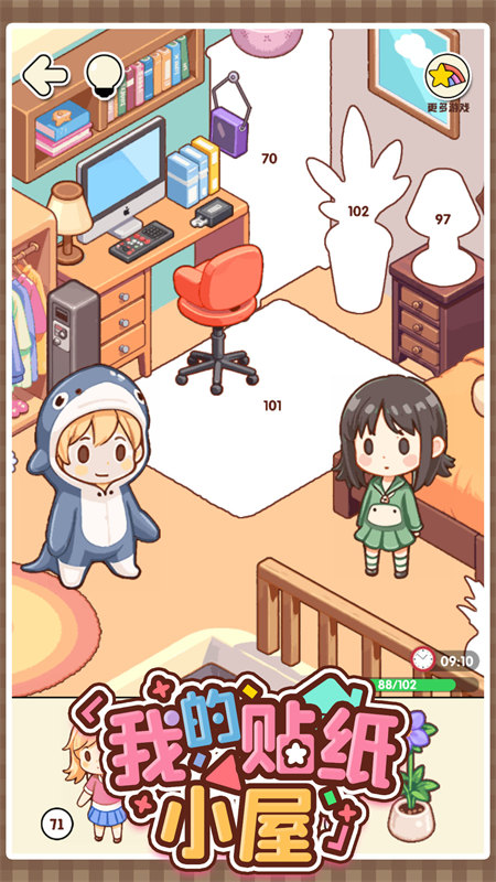 我的貼紙小屋截圖1