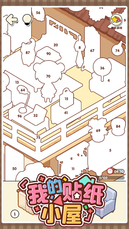 我的貼紙小屋截圖2