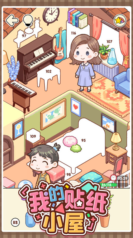 我的貼紙小屋截圖4