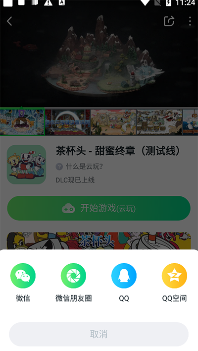 870游戲安裝