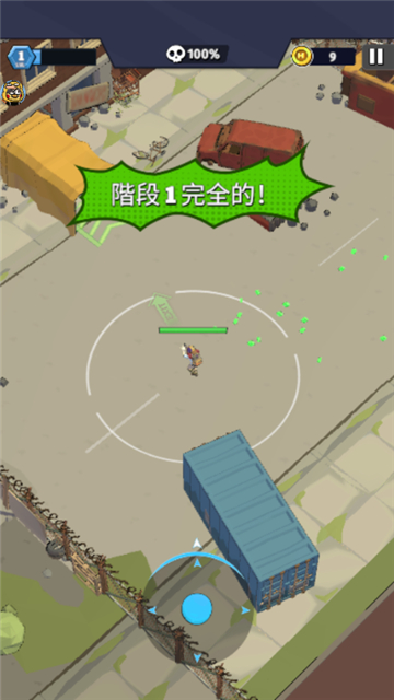 最后的英雄漢化版截圖1