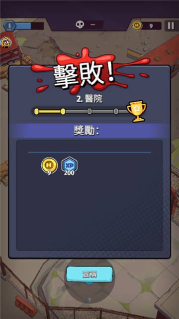 最后的英雄漢化版截圖5
