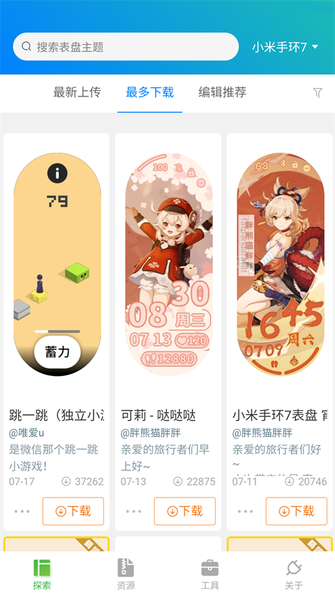 表盤自定義工具小米截圖2