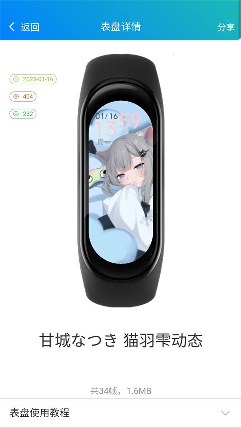 表盤自定義工具小米截圖5