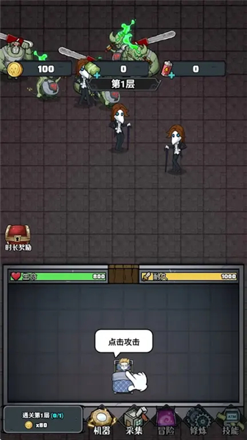 獵夢大冒險截圖1