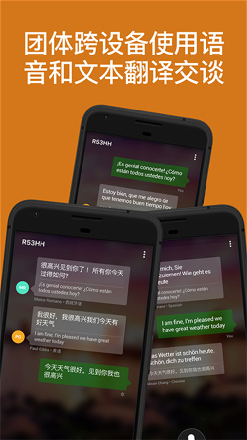 微軟翻譯截圖1