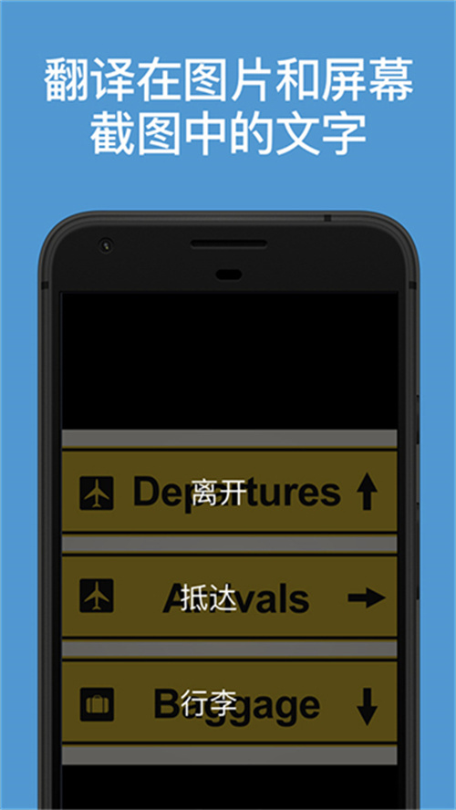 微軟翻譯截圖2