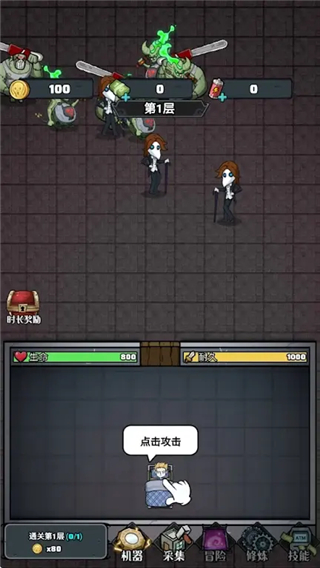 獵夢大冒險