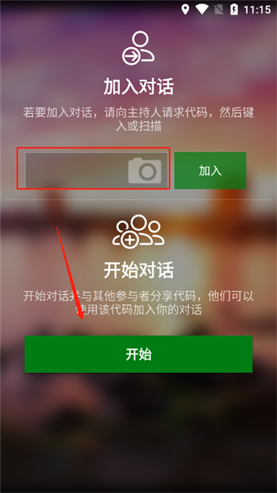 微軟翻譯