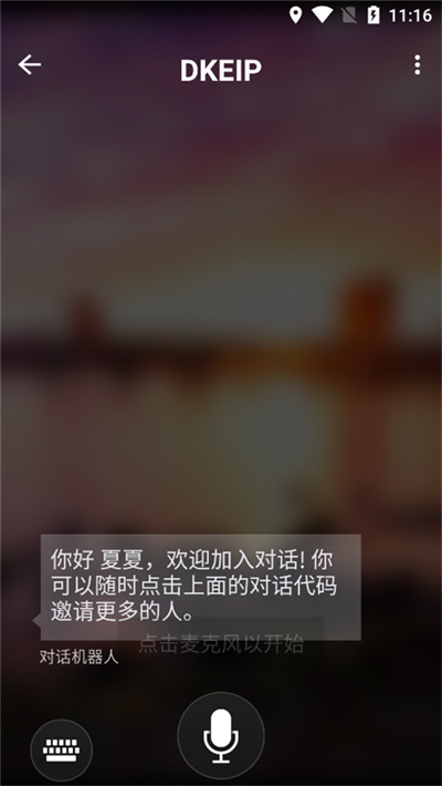 微軟翻譯