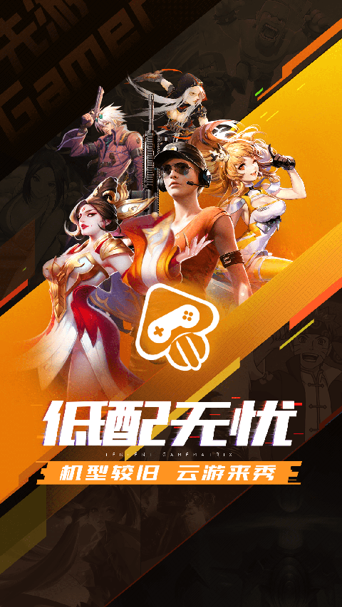 騰訊先鋒和平精英截圖3