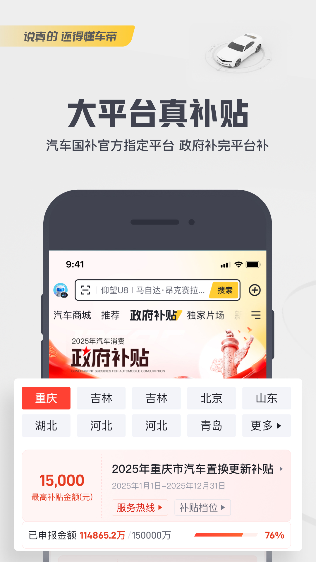 懂車帝二手車截圖1