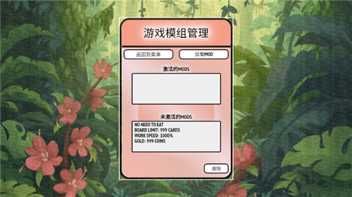 堆疊叢林卡牌游戲截圖1