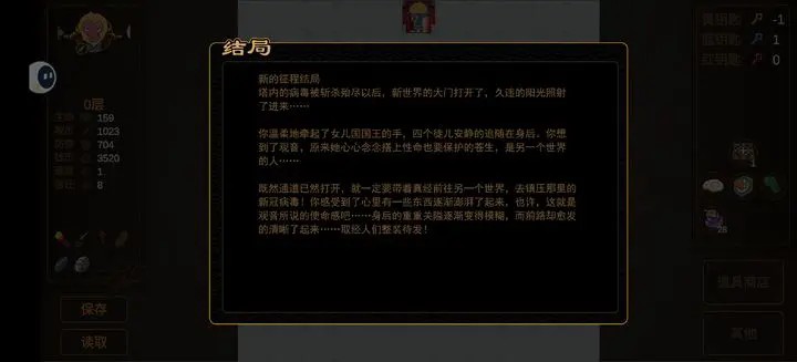 西游魔塔
