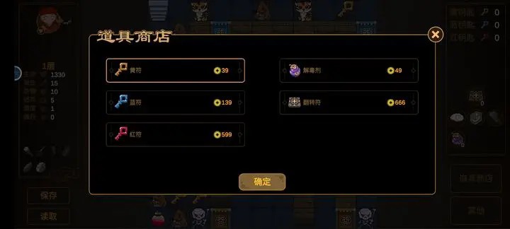 西游魔塔