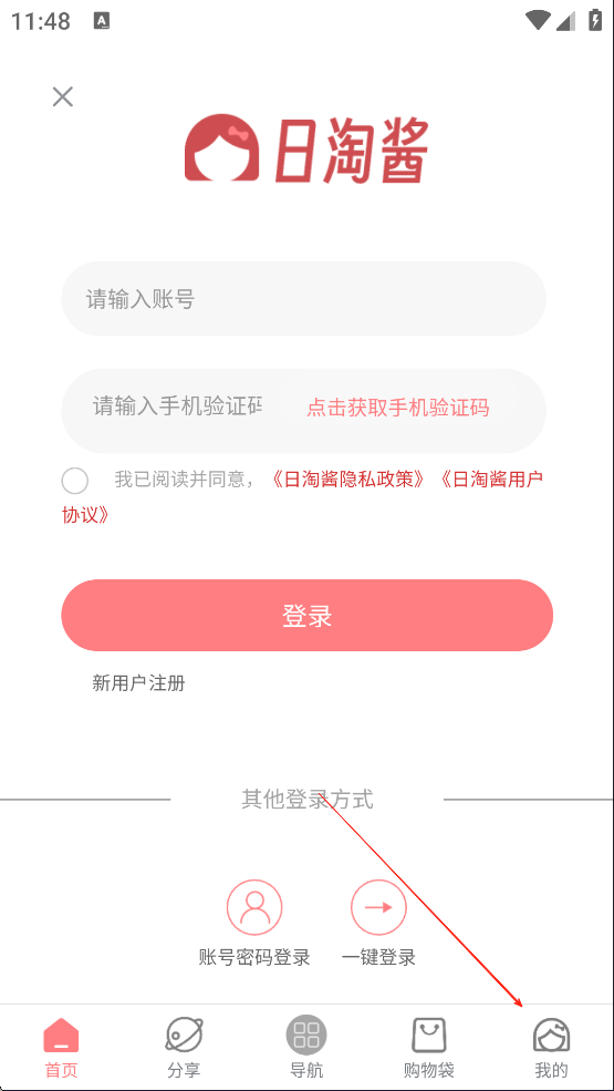 日淘醬