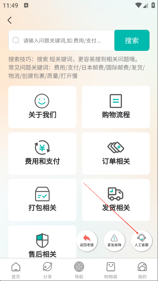 日淘醬
