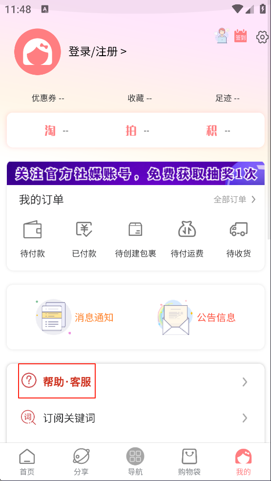 日淘醬