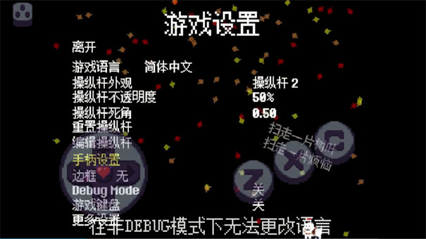 傳說之下bnp截圖2