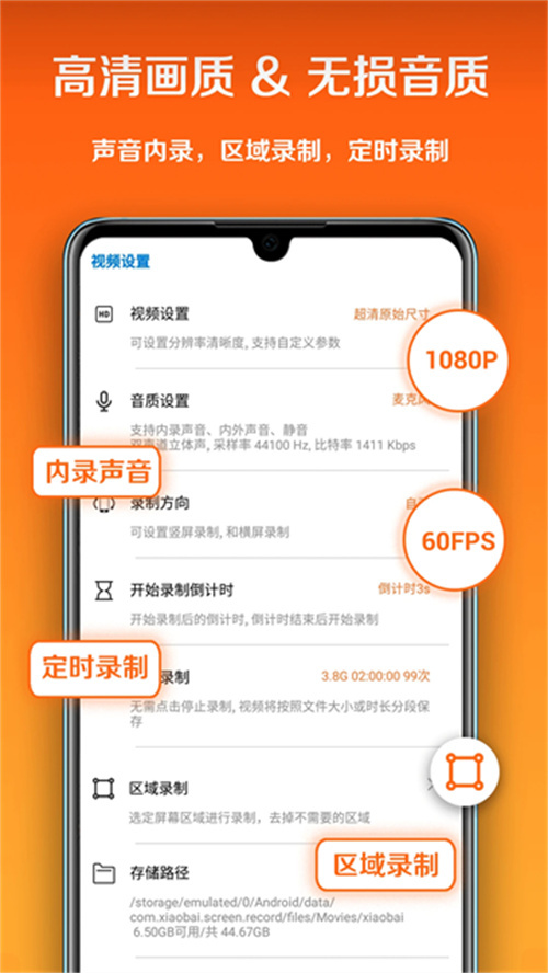 小白錄屏老版本截圖4