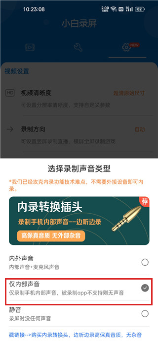 小白錄屏老版本