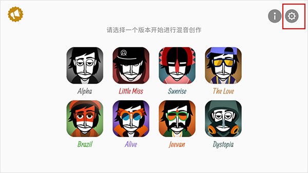節奏盒子致盲燈模組