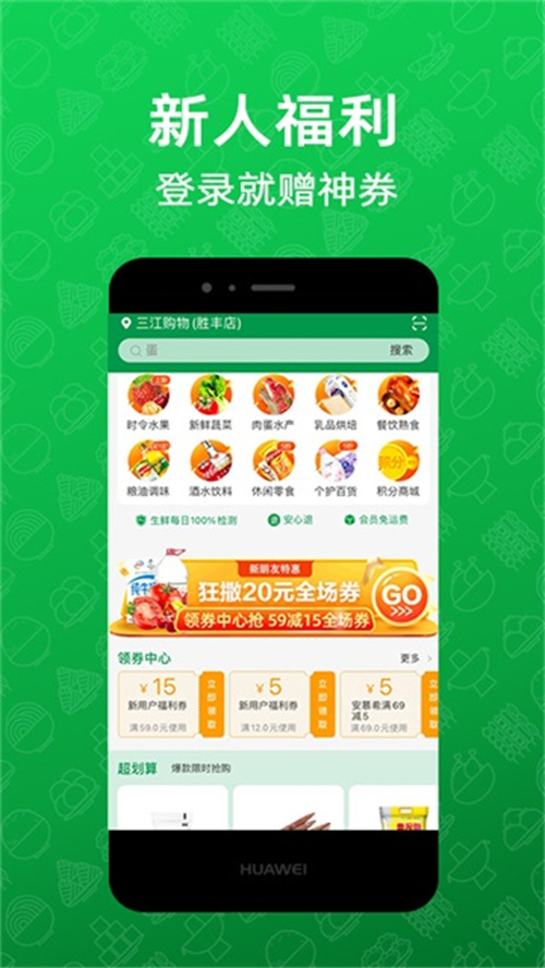三江云菜截圖2