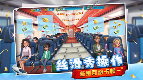 天天鋪鐵路截圖3