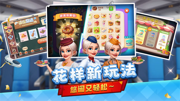 天天鋪鐵路截圖4