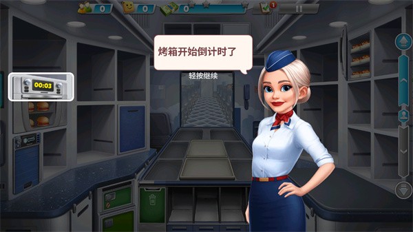 天天鋪鐵路